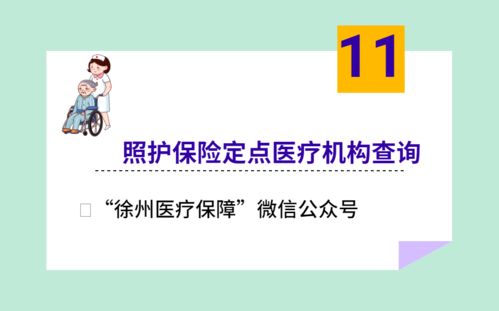 醫(yī)保服務不見面，線上辦理更便捷 公共查詢與信息咨詢指南