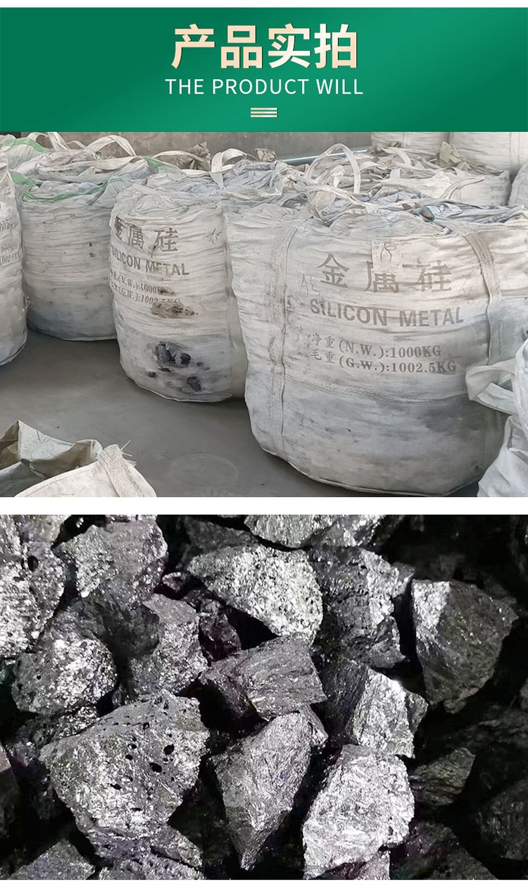 金屬硅與多晶硅 工業(yè)硅牌號解析及在鑄造鑄鋁中的應(yīng)用與商貿(mào)數(shù)據(jù)洞察